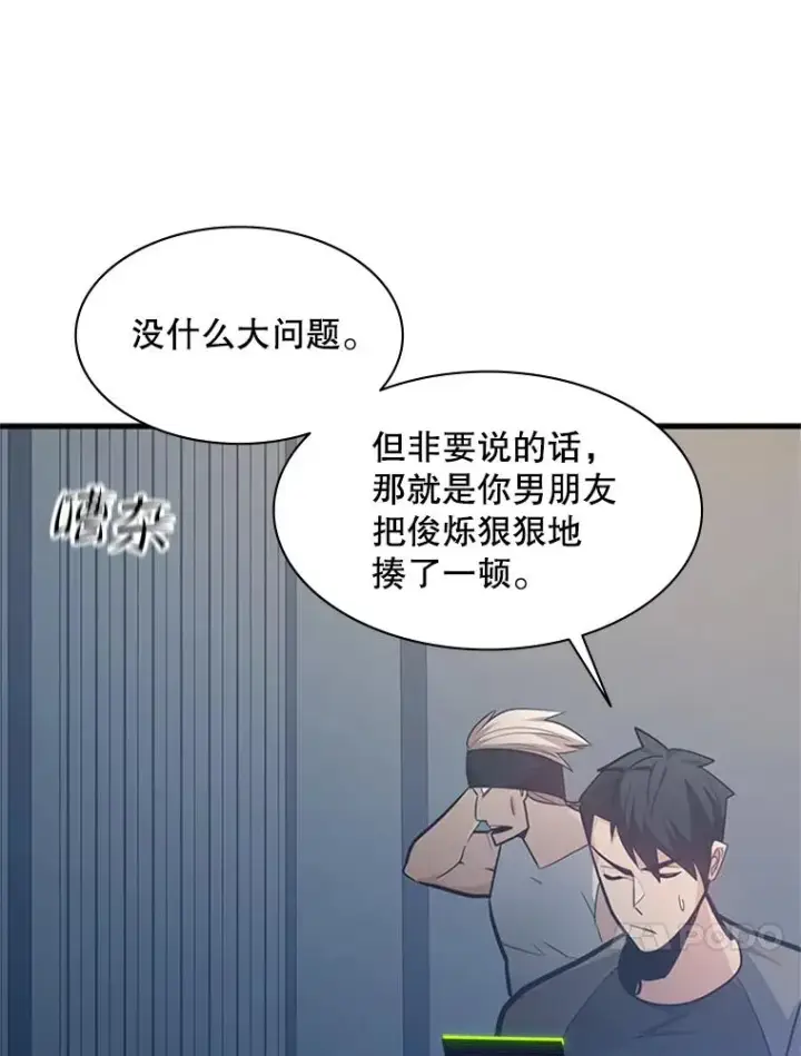 《新手关卡太难了》128.拉帮结伙图106