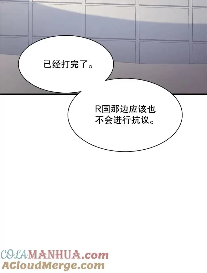 《新手关卡太难了》128.拉帮结伙图109