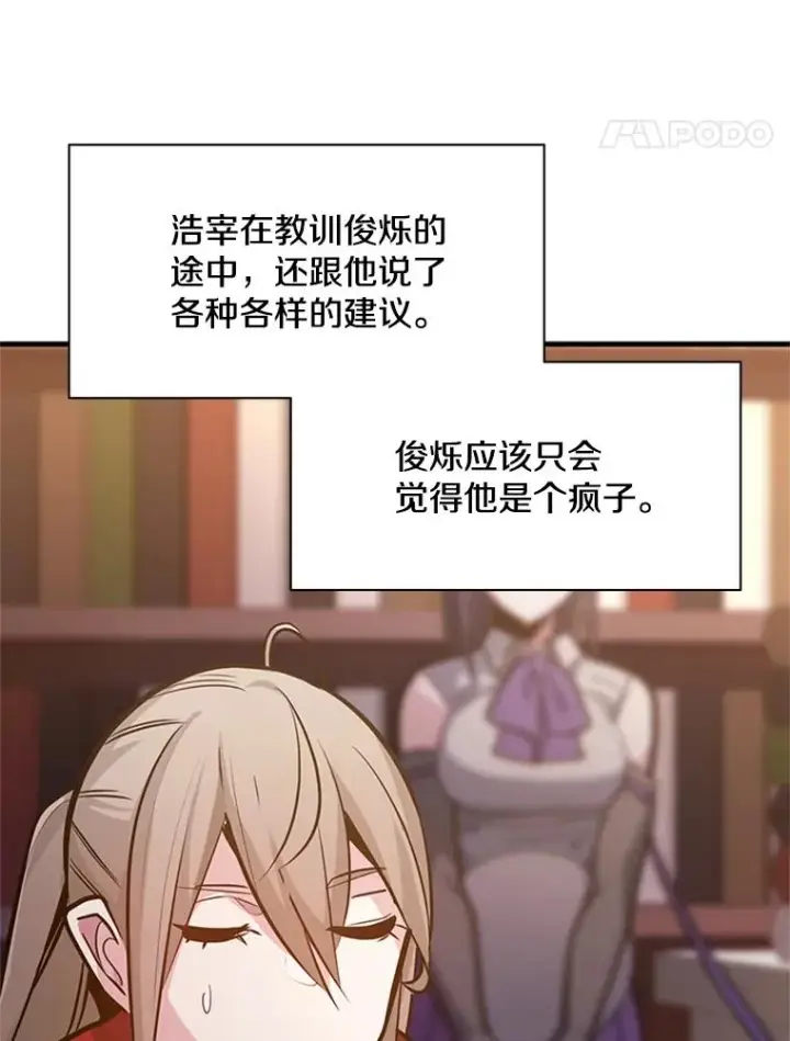 《新手关卡太难了》128.拉帮结伙图110