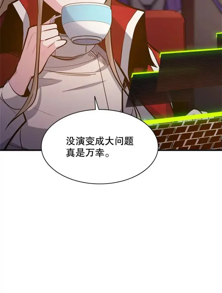 《新手关卡太难了》128.拉帮结伙图111