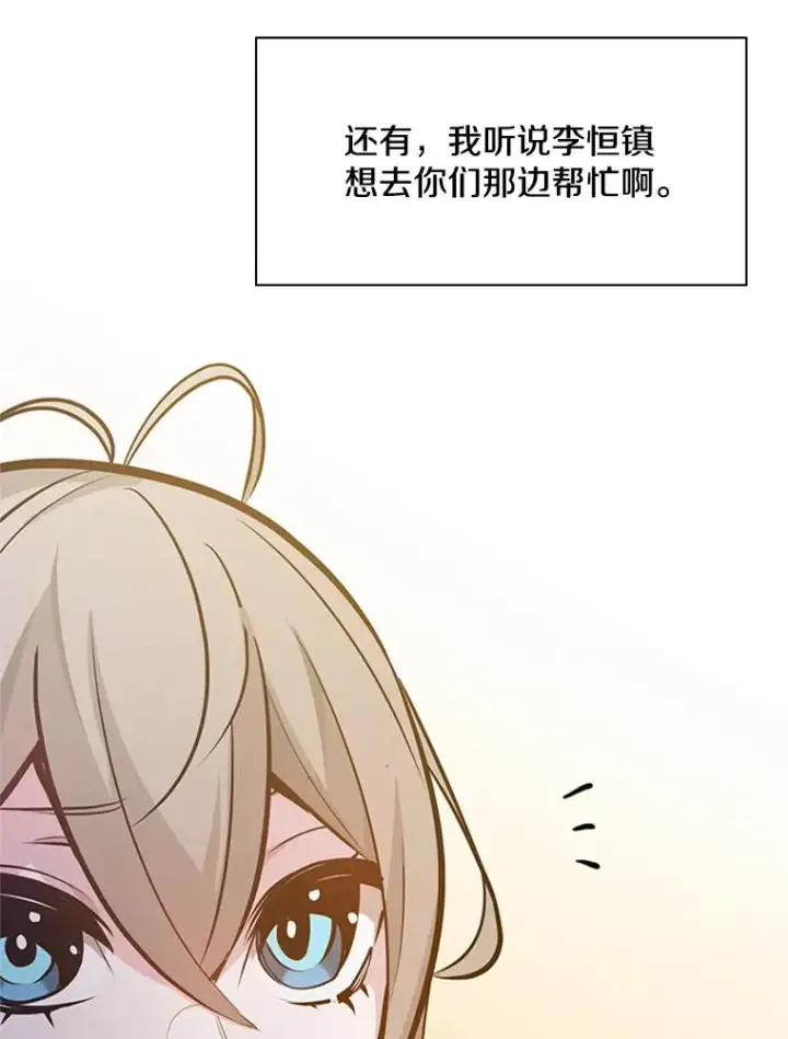 《新手关卡太难了》128.拉帮结伙图112