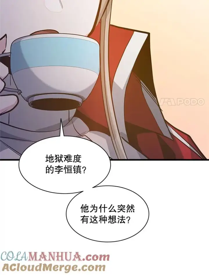 《新手关卡太难了》128.拉帮结伙图113