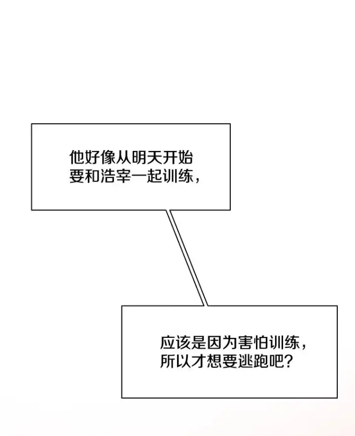 《新手关卡太难了》128.拉帮结伙图114