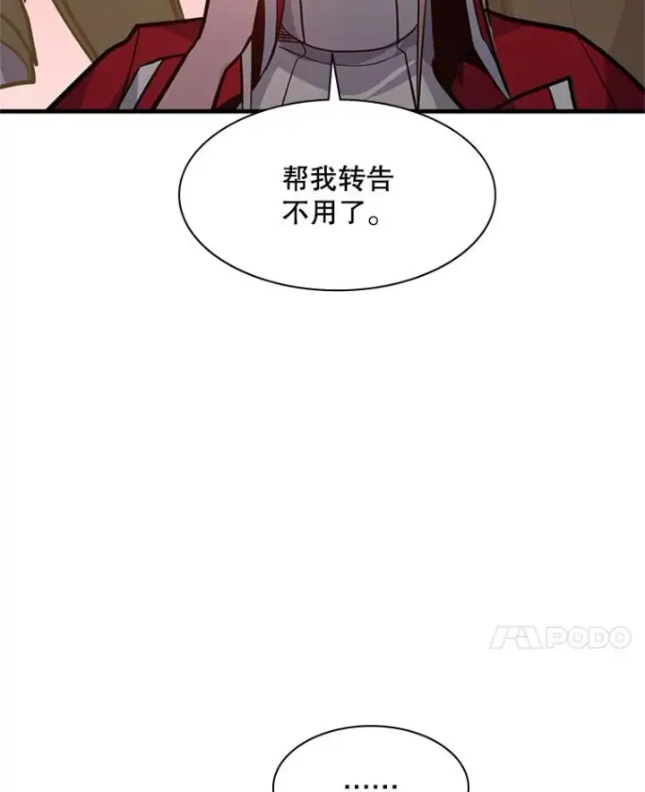 《新手关卡太难了》128.拉帮结伙图116