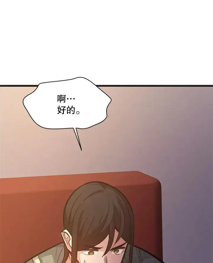 《新手关卡太难了》128.拉帮结伙图122