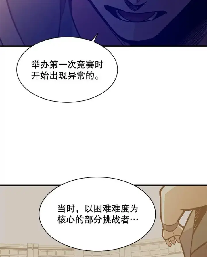 《新手关卡太难了》128.拉帮结伙图126