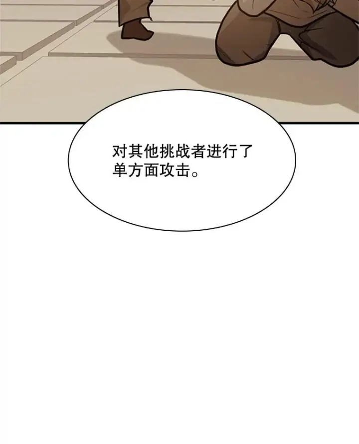 《新手关卡太难了》128.拉帮结伙图128