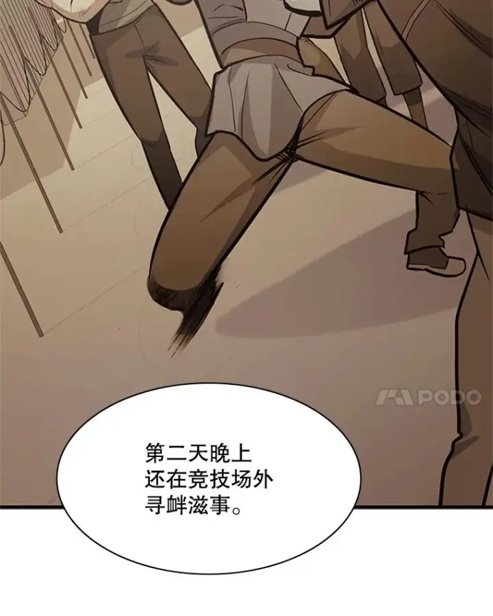 《新手关卡太难了》128.拉帮结伙图130