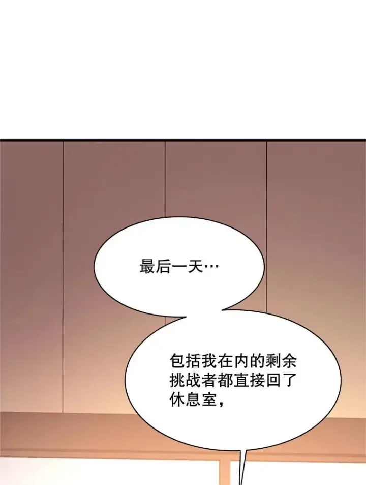 《新手关卡太难了》128.拉帮结伙图131
