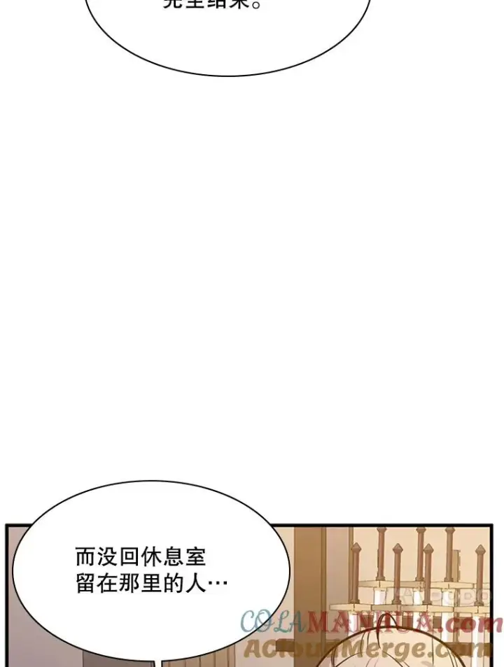 《新手关卡太难了》128.拉帮结伙图133