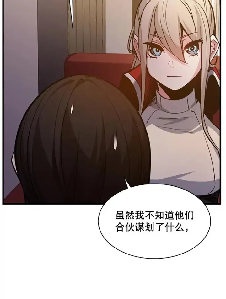 《新手关卡太难了》128.拉帮结伙图134
