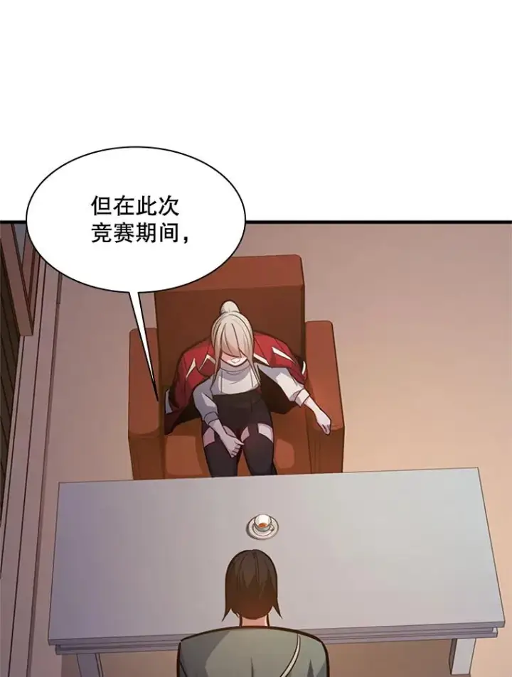 《新手关卡太难了》128.拉帮结伙图135