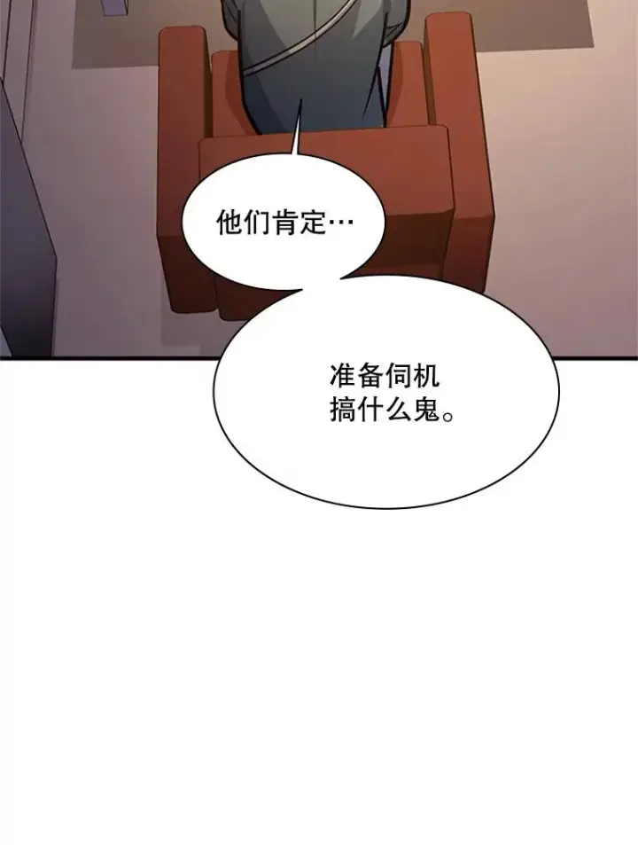 《新手关卡太难了》128.拉帮结伙图136