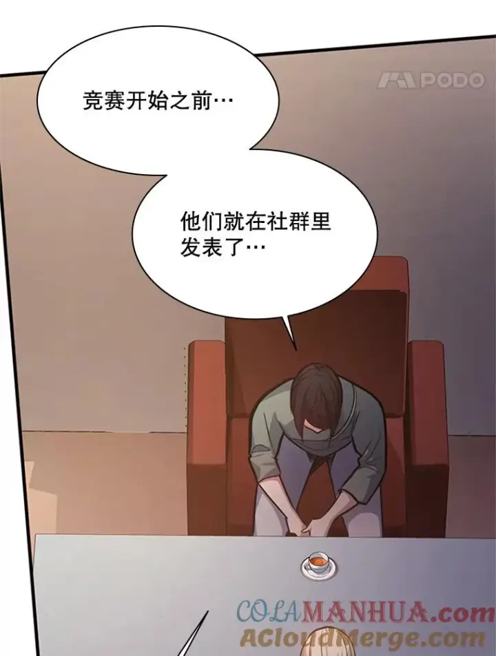 《新手关卡太难了》128.拉帮结伙图137