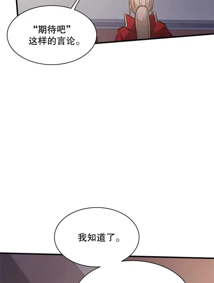 《新手关卡太难了》128.拉帮结伙图138