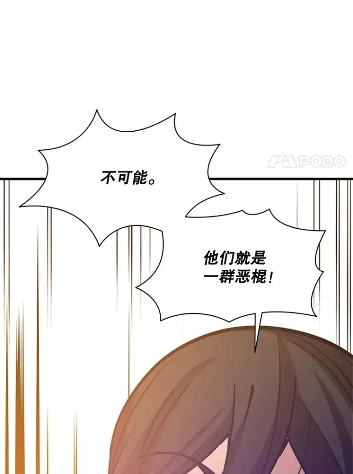 《新手关卡太难了》128.拉帮结伙图140