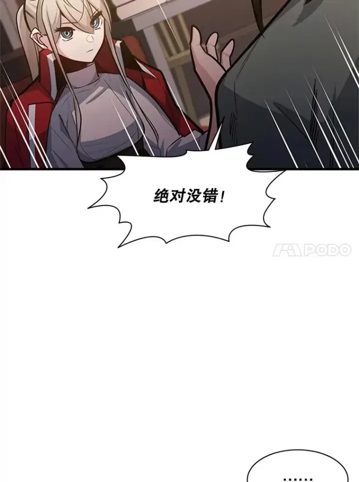 《新手关卡太难了》128.拉帮结伙图143