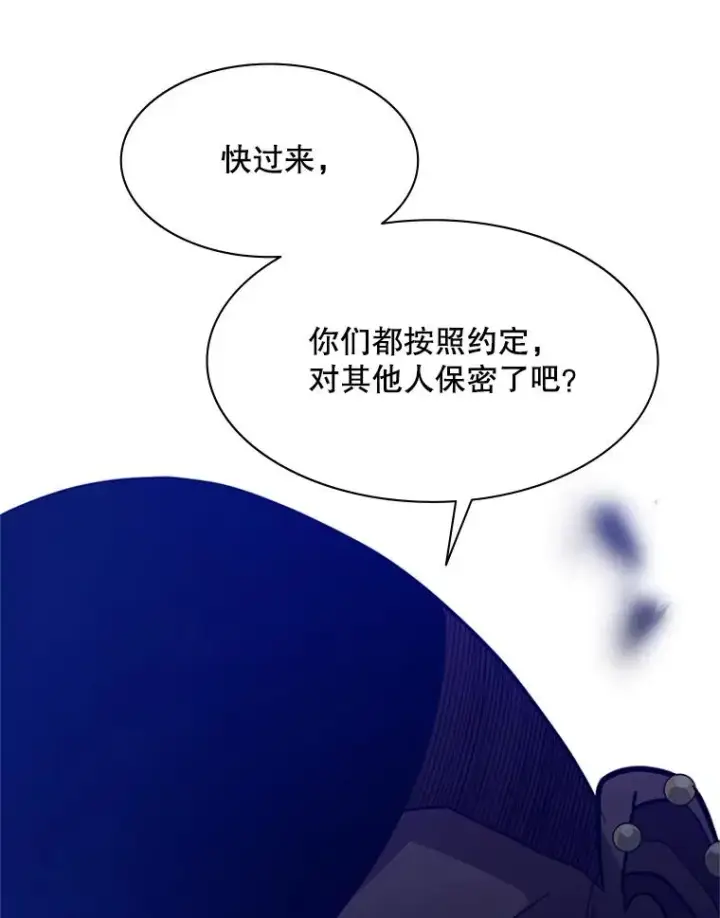 《新手关卡太难了》128.拉帮结伙图148