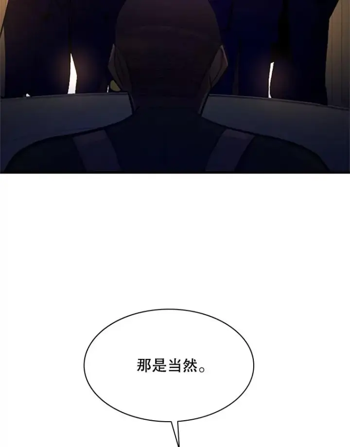 《新手关卡太难了》128.拉帮结伙图151