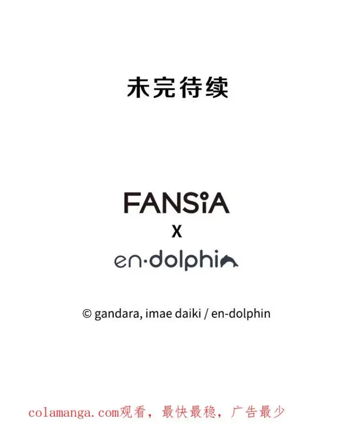 《新手关卡太难了》128.拉帮结伙图158