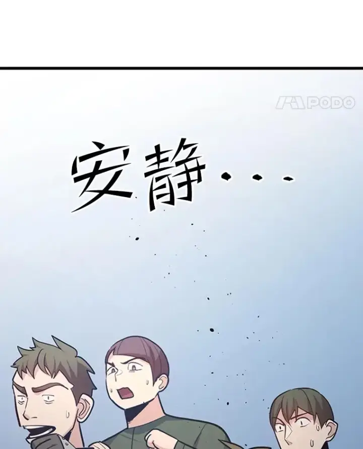 《新手关卡太难了》128.拉帮结伙图35