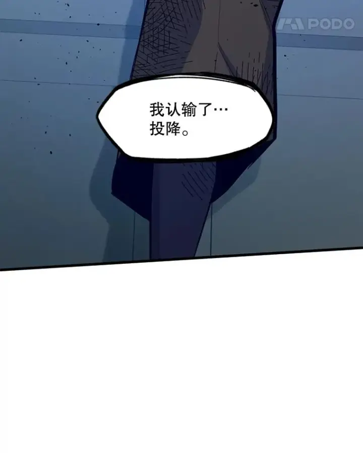 《新手关卡太难了》128.拉帮结伙图56
