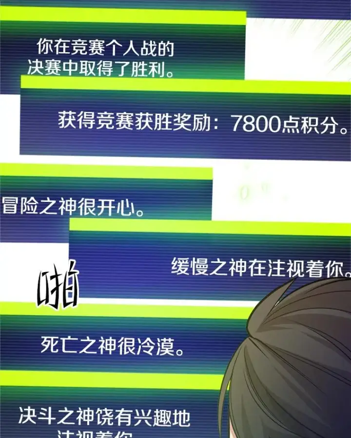 《新手关卡太难了》128.拉帮结伙图58