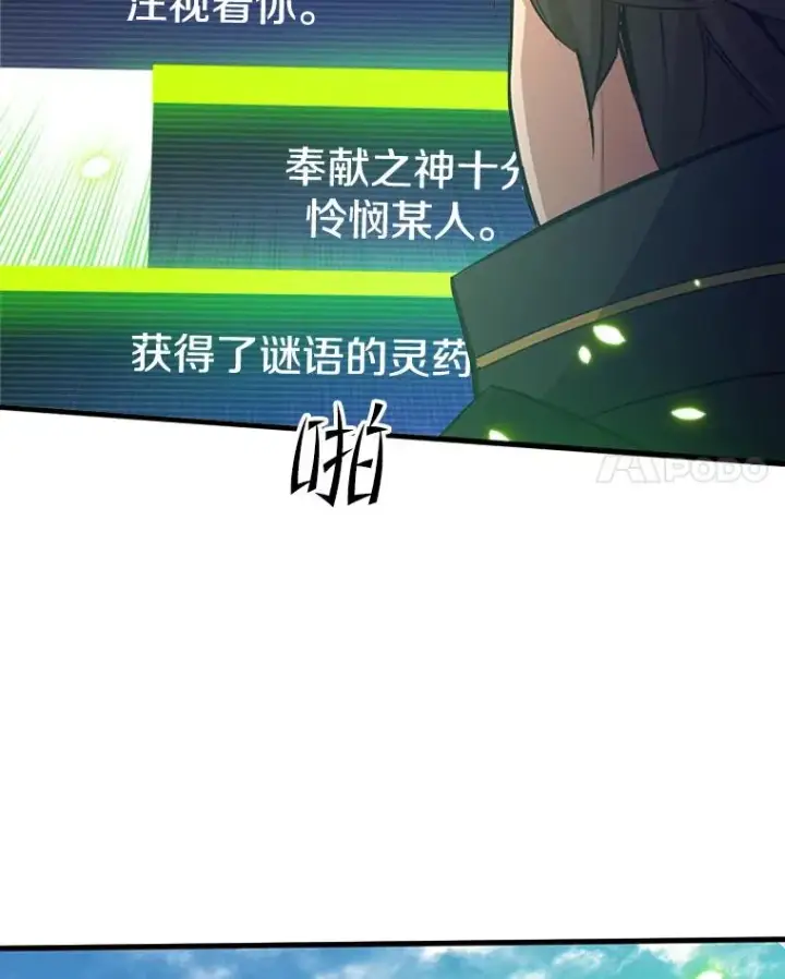 《新手关卡太难了》128.拉帮结伙图59