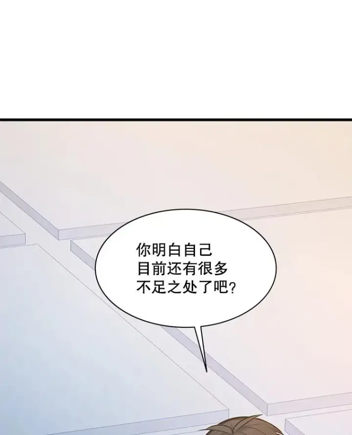 《新手关卡太难了》128.拉帮结伙图71