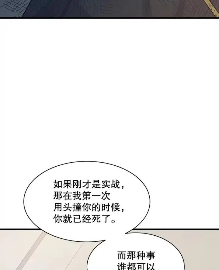 《新手关卡太难了》128.拉帮结伙图75