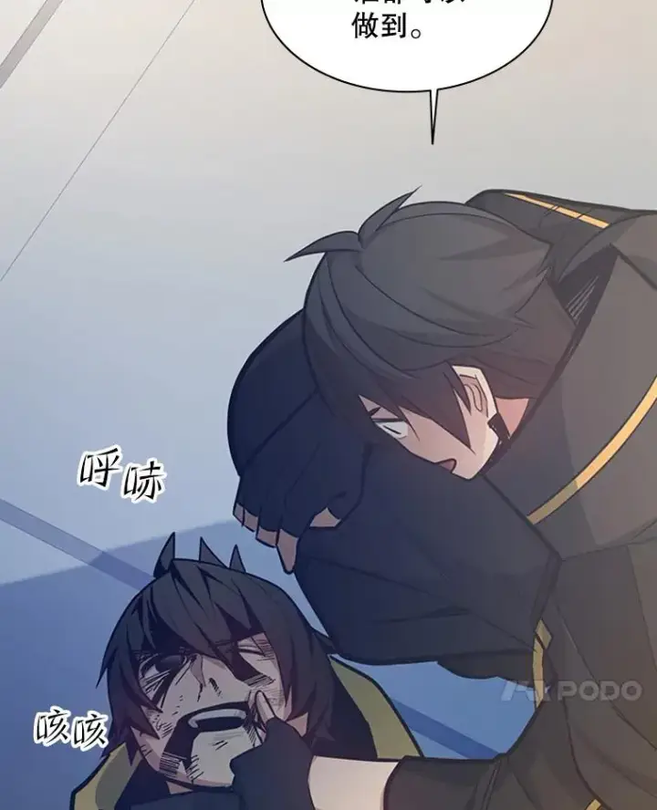 《新手关卡太难了》128.拉帮结伙图76