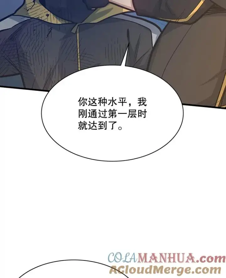 《新手关卡太难了》128.拉帮结伙图77