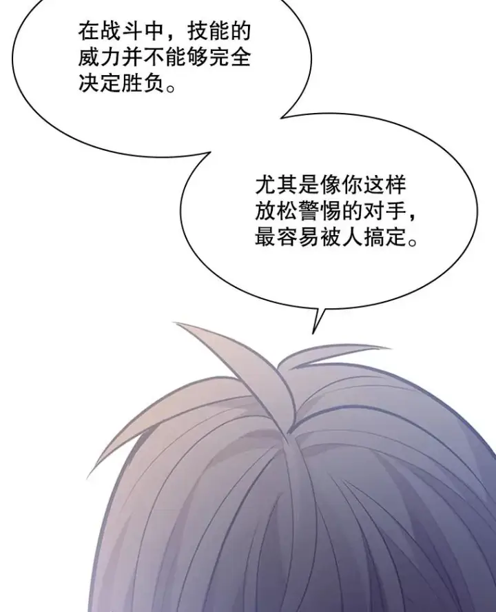《新手关卡太难了》128.拉帮结伙图78