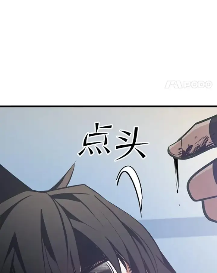 《新手关卡太难了》128.拉帮结伙图80