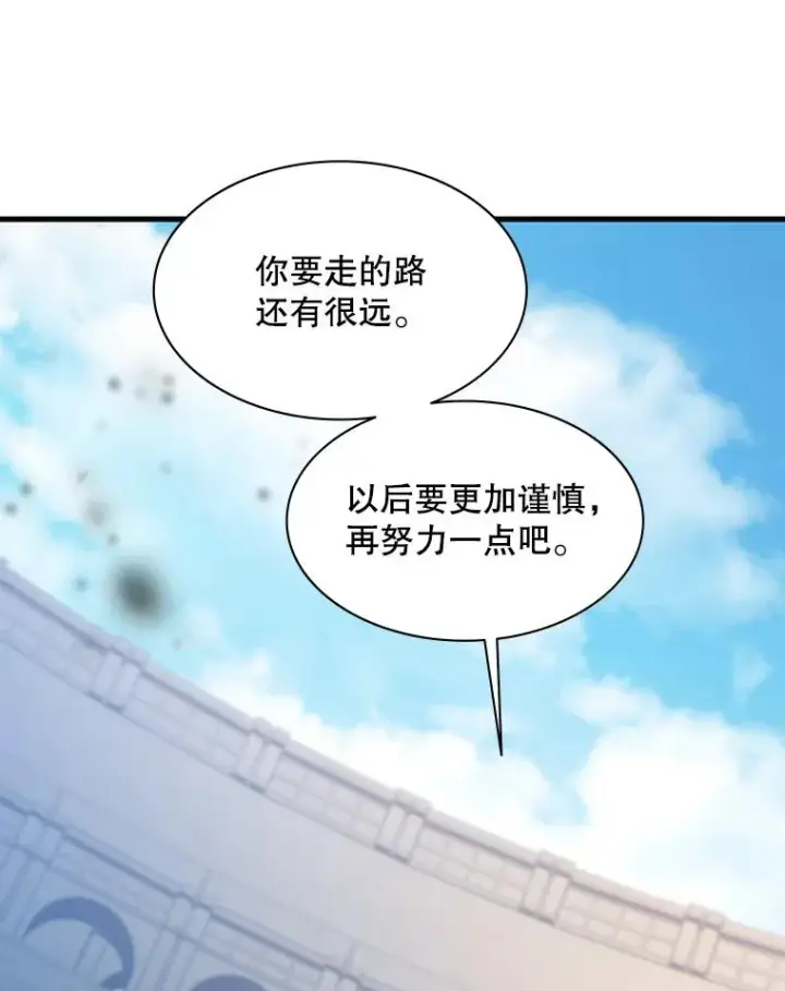 《新手关卡太难了》128.拉帮结伙图82