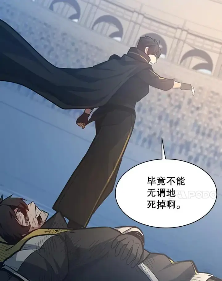 《新手关卡太难了》128.拉帮结伙图83