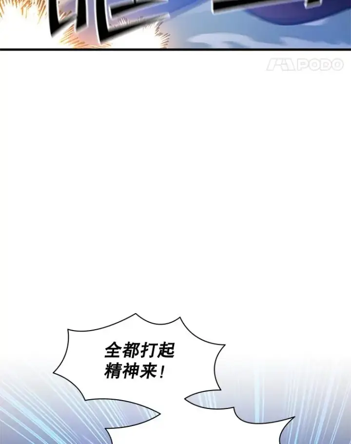 《新手关卡太难了》129.准备势力战图104