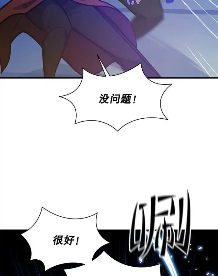 《新手关卡太难了》129.准备势力战图106