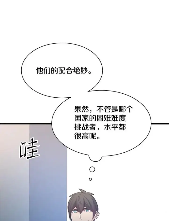 《新手关卡太难了》129.准备势力战图120
