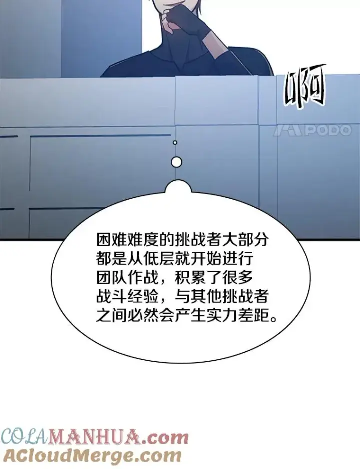 《新手关卡太难了》129.准备势力战图121