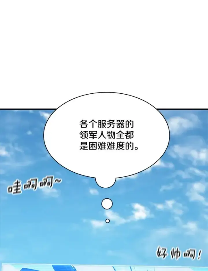 《新手关卡太难了》129.准备势力战图122