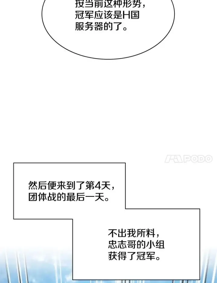 《新手关卡太难了》129.准备势力战图124