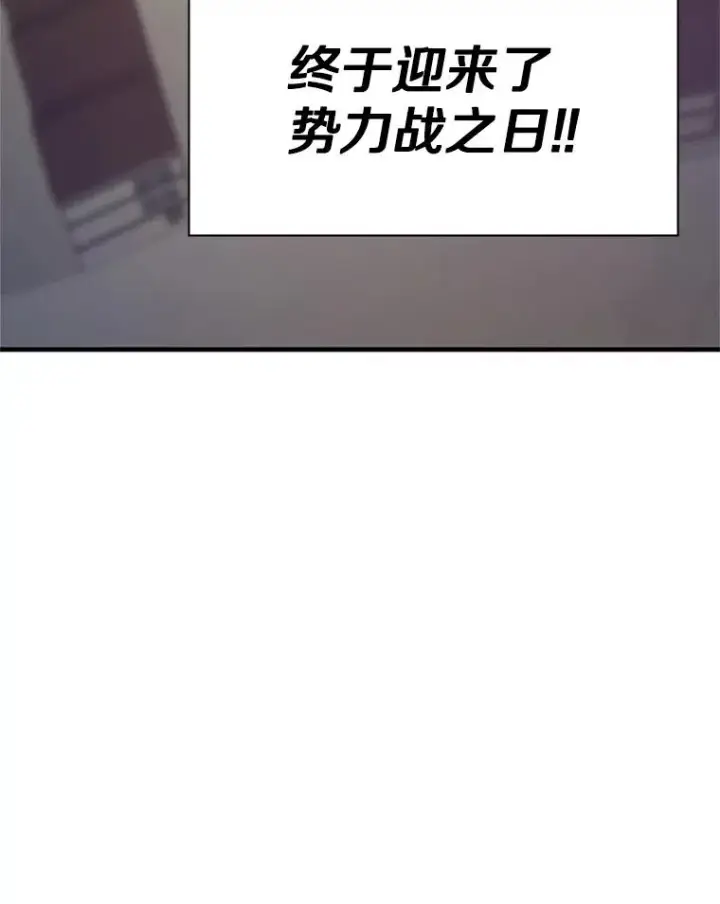 《新手关卡太难了》129.准备势力战图130