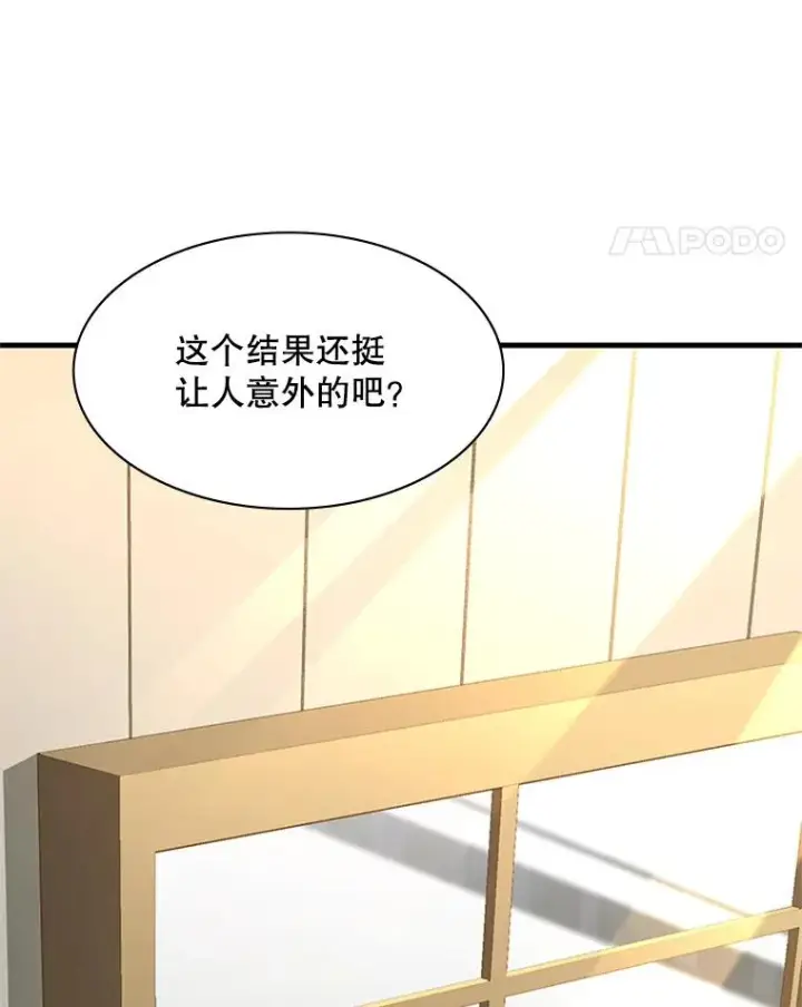 《新手关卡太难了》129.准备势力战图131