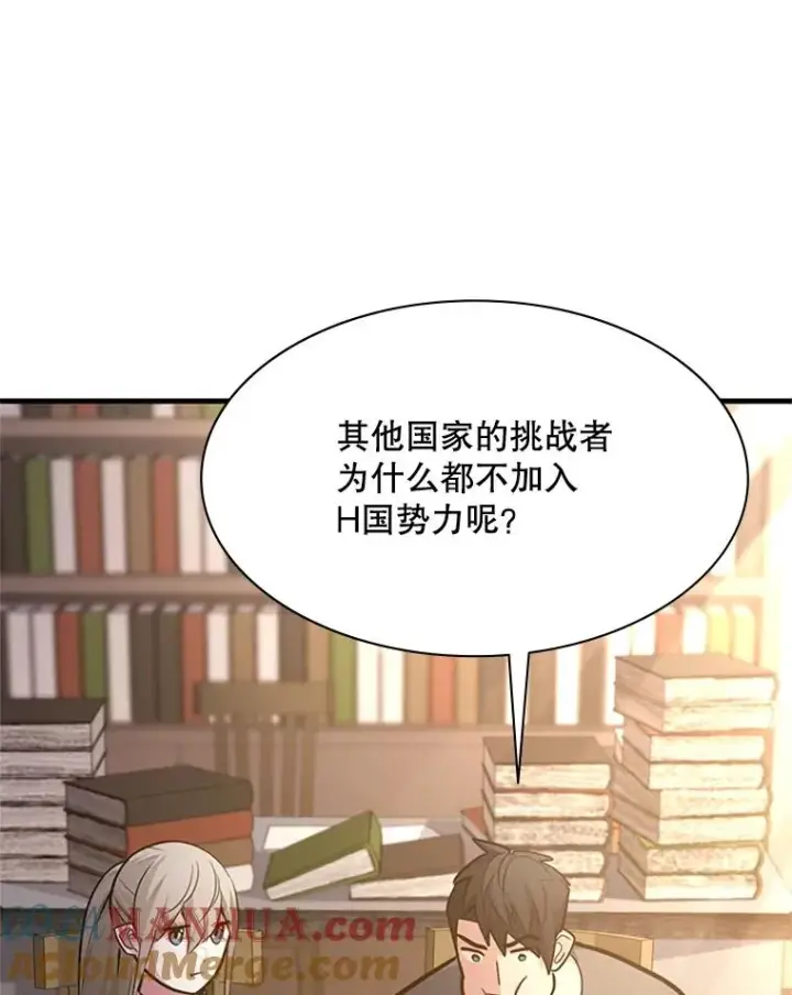 《新手关卡太难了》129.准备势力战图133
