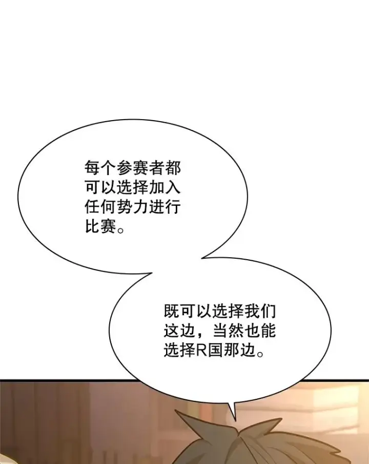 《新手关卡太难了》129.准备势力战图135