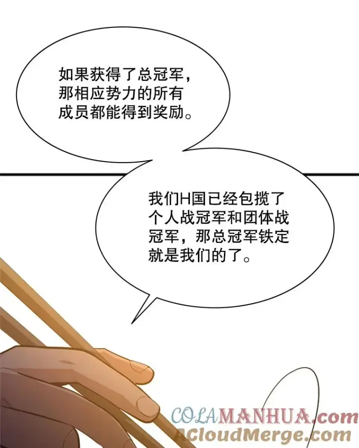 《新手关卡太难了》129.准备势力战图137