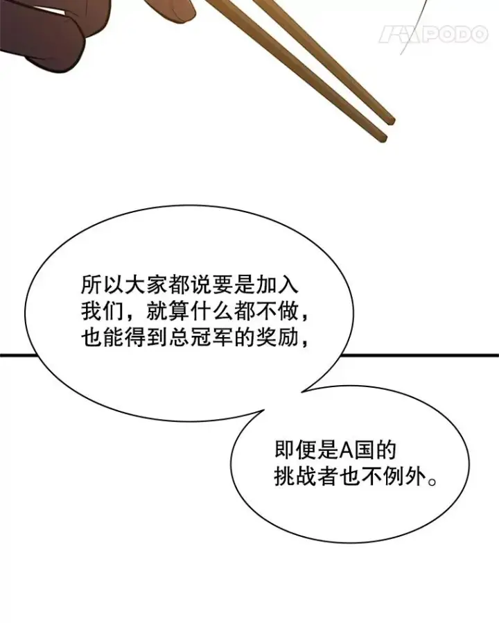 《新手关卡太难了》129.准备势力战图138