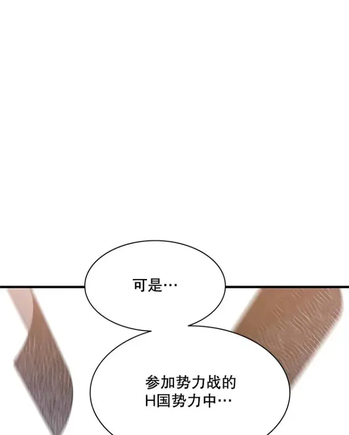 《新手关卡太难了》129.准备势力战图139