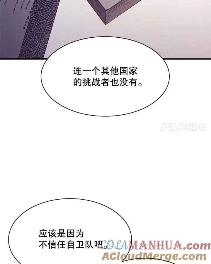 《新手关卡太难了》129.准备势力战图141